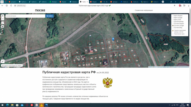 Земельный участок Рубежная