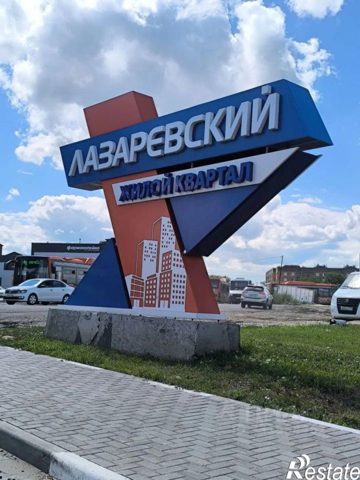 1-комн квартира ул Лазаревская, 4,  д. 4