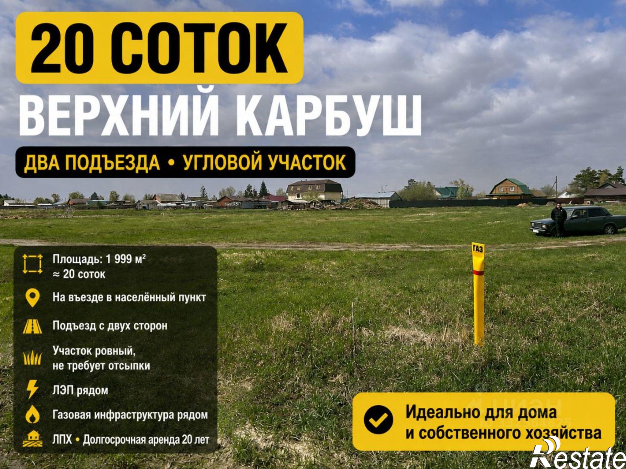Купить землю, земельный участок за 799 000 рублей