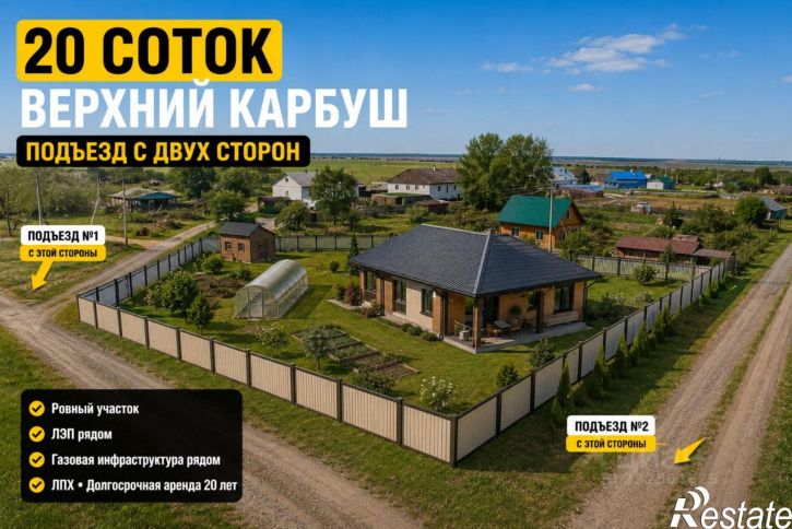 Земельный участок