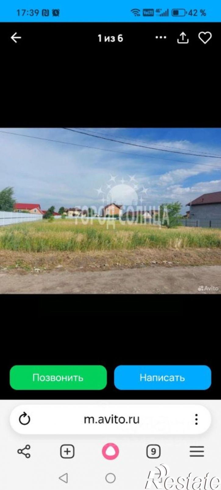 Земельный участок