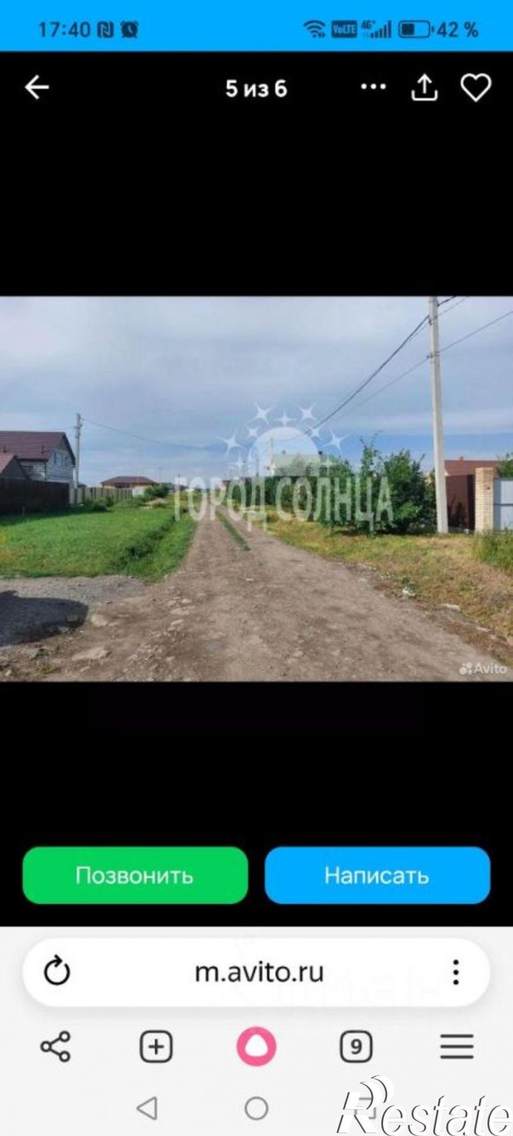 Земельный участок