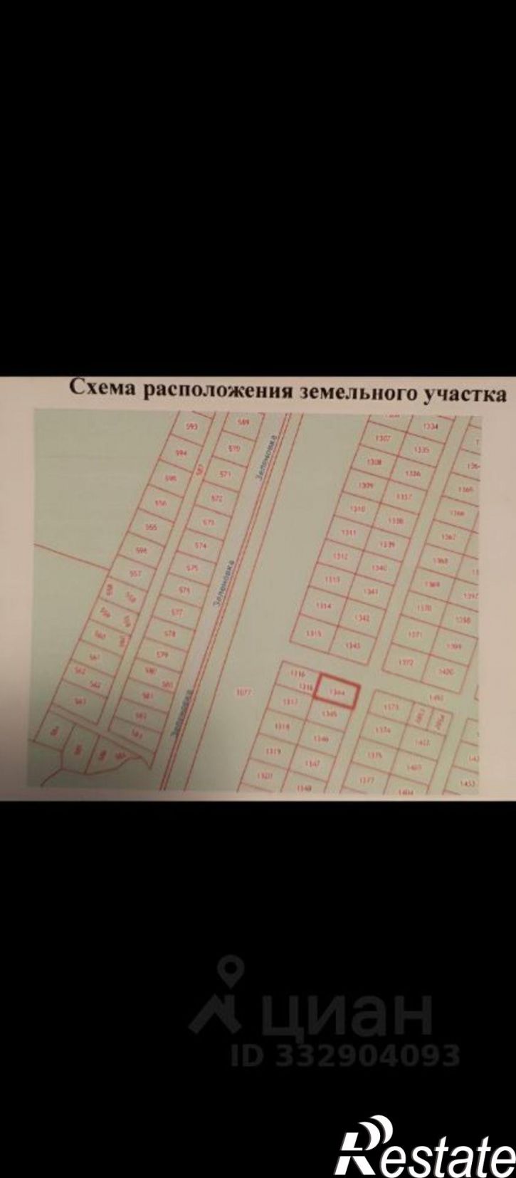 Земельный участок ул Центральная, 7,  д. 7