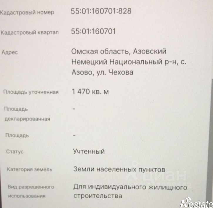 Земельный участок село Азово, улица Чехова