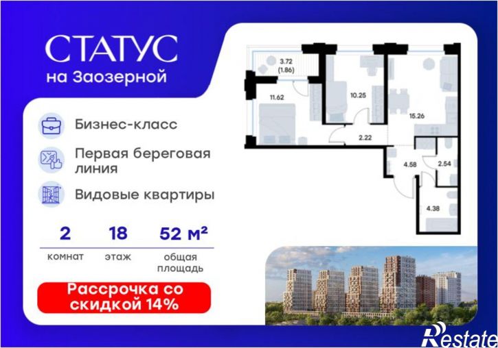 2-комн квартира в новом доме улица Правый Берег Иртыша