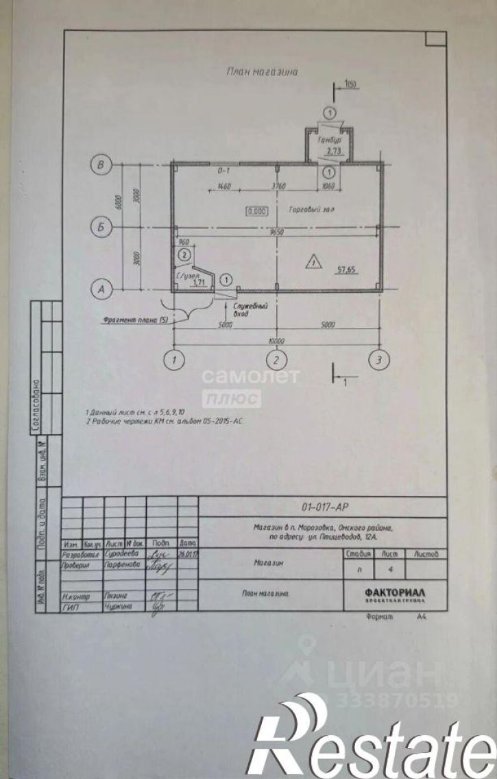 Отдельное здание ул Птицеводов, 12,  д. 12